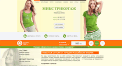 Desktop Screenshot of mix-t.ru